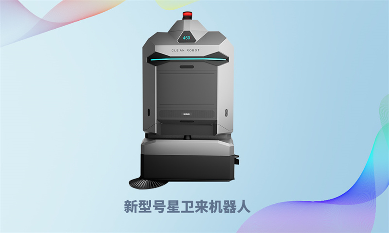 1694393365819401 新型号星卫来机械人.jpg