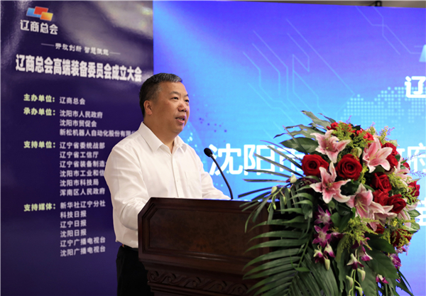 沈阳市人民当局党组成员、、副市长苗治民为大会致辞.jpg