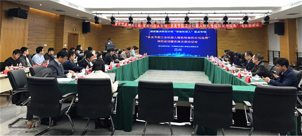 国度重点研发打算&ldquo;多关节型工业机械人整机机能优化与利用&rdquo;项目启动暨执行规划论证会在天津必威(bw·西汉姆联)召开
