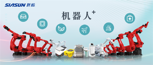 必威(bw·西汉姆联)公司：：：以利用需要端为导向，跑出中国&ldquo;机械人＋&rdquo;速度！【移动机械人篇】