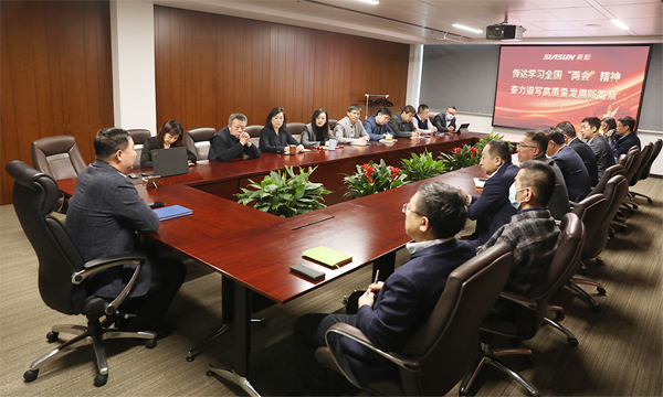 通报学习全国&ldquo;两会&rdquo;心灵 奋力谱写高质量发展新篇章