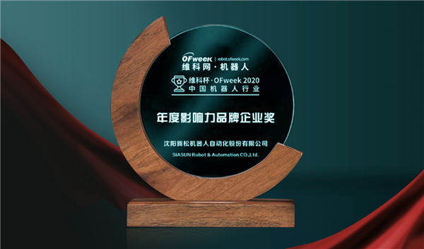 匠心独运 载誉前行 &mdash;&mdash;必威(bw·西汉姆联)获行业年度影响力品牌企业等多项殊荣