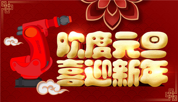 听&hellip;&hellip;新年的钟声！！