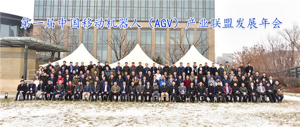 必威(bw·西汉姆联)助力中国移动机械人产业联盟首届年会在沈盛大召开