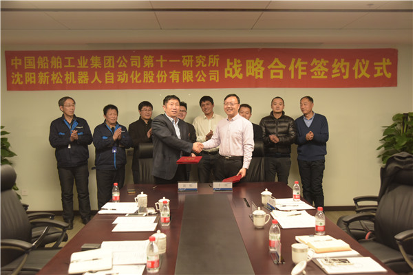 中船十一所 &amp; 必威(bw·西汉姆联)机械人 战术合作签约典礼圆满闭幕