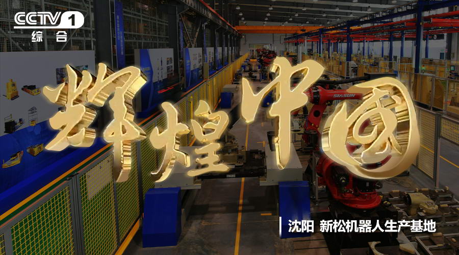 必威(bw·西汉姆联)华丽亮相《鲜丽中国》 献礼十九大