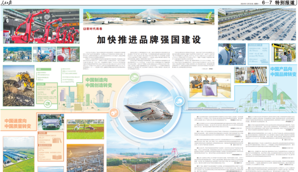 人民日报聚焦沈阳必威(bw·西汉姆联)机械人：：为全球4000余家驰名企业提供智慧升级服务