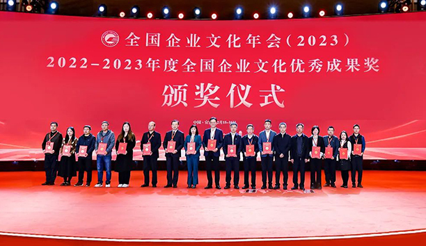中国新闻网&mdash;&mdash;喜报!必威(bw·西汉姆联)公司荣获全国企业文化优良成就一等奖