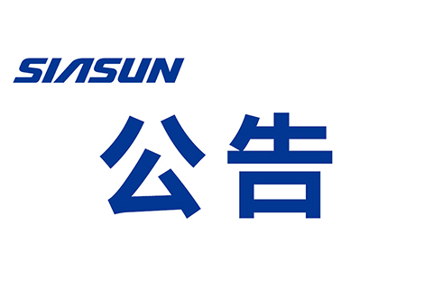必威(bw·西汉姆联)关于提名申报 2025年辽宁省科技嘉奖项主张公示
